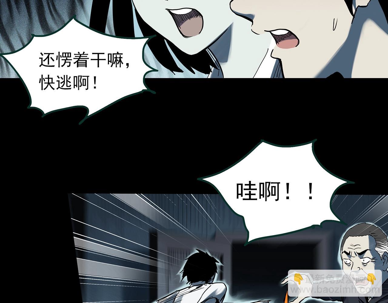 🍸怪奇实录 第403话 幽语追凶[5] 第18页