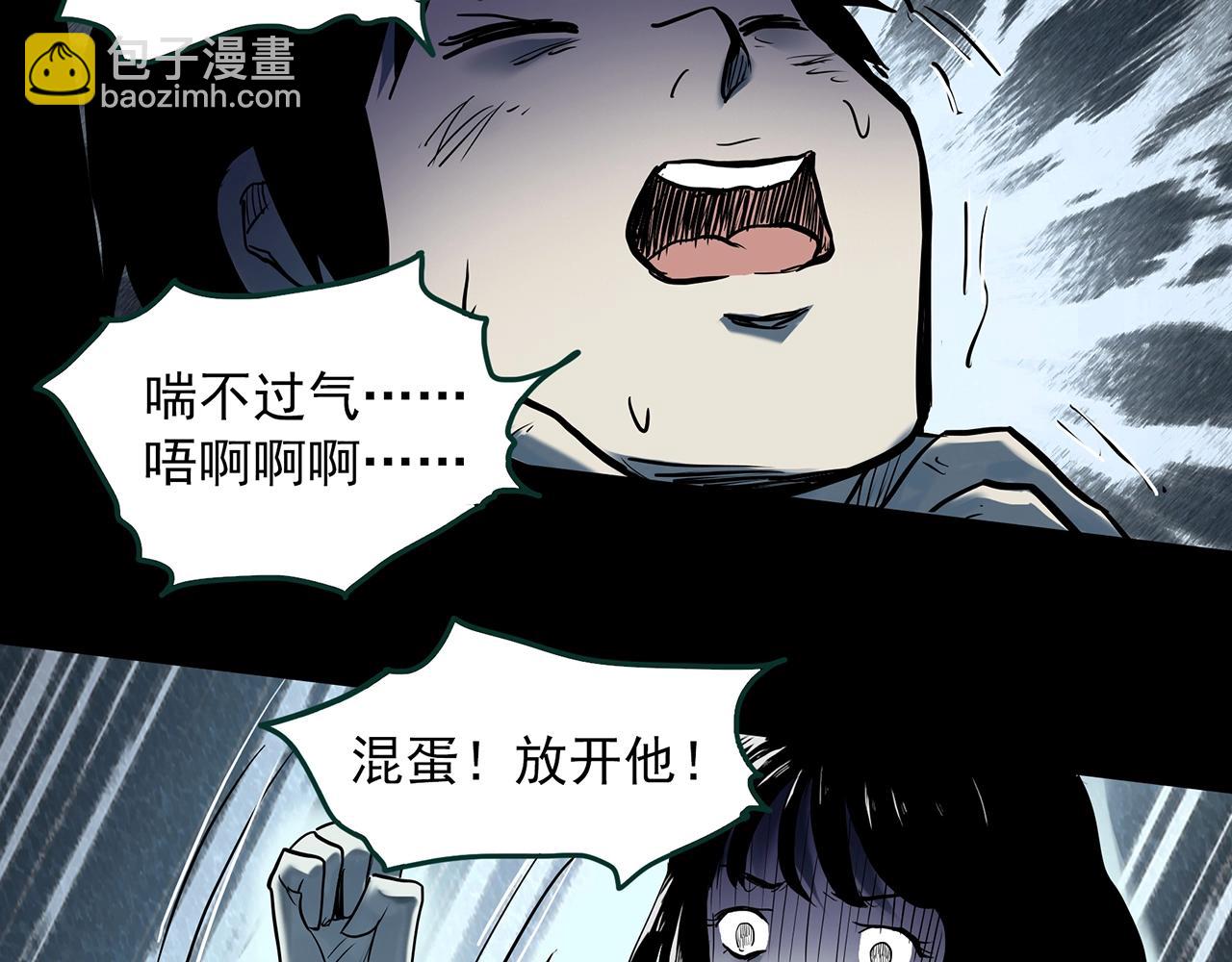 🍸怪奇实录 第403话 幽语追凶[5] 第22页
