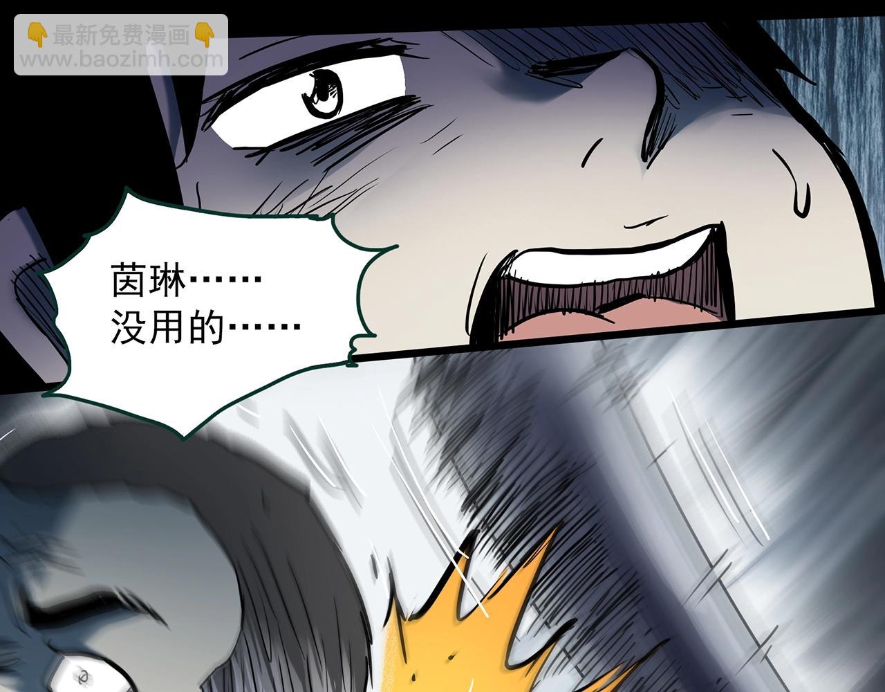 🍸怪奇实录 第403话 幽语追凶[5] 第24页