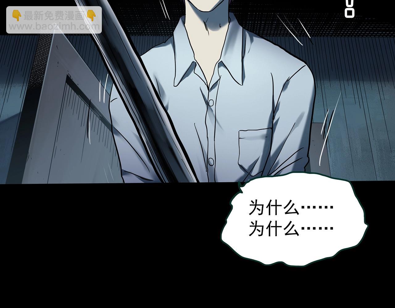 🍸怪奇实录 第403话 幽语追凶[5] 第28页