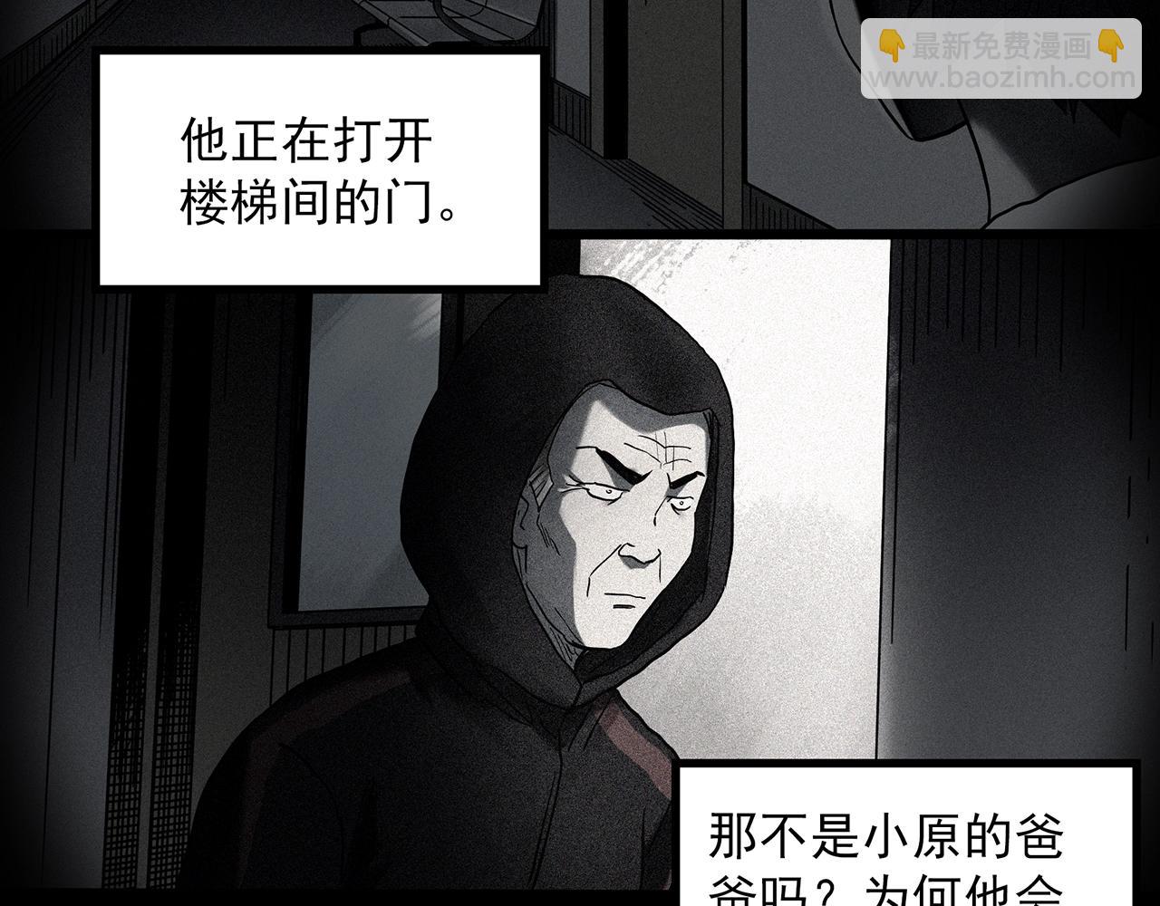 🍸怪奇实录 第403话 幽语追凶[5] 第30页