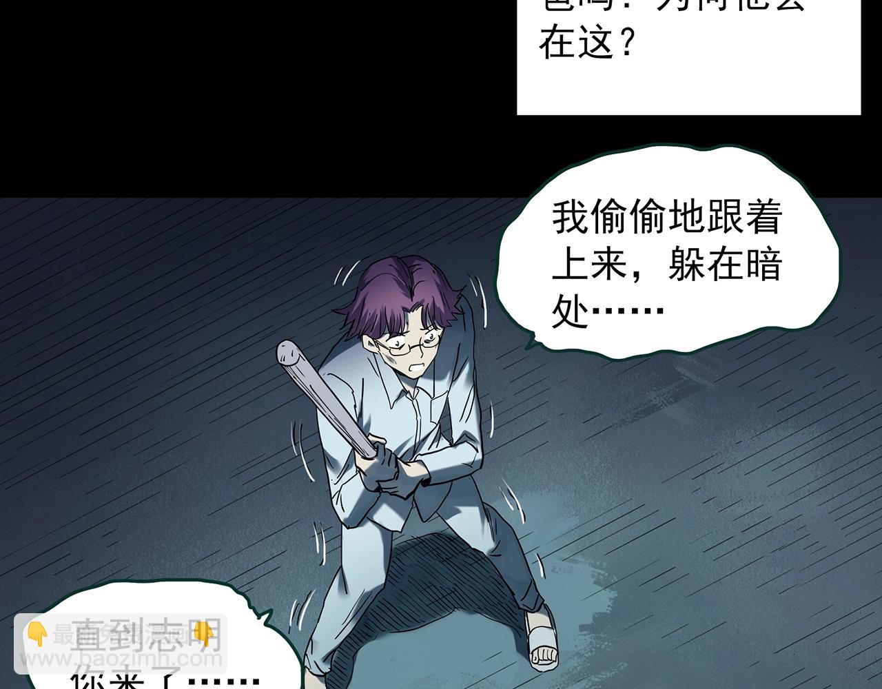 🍸怪奇实录 第403话 幽语追凶[5] 第31页