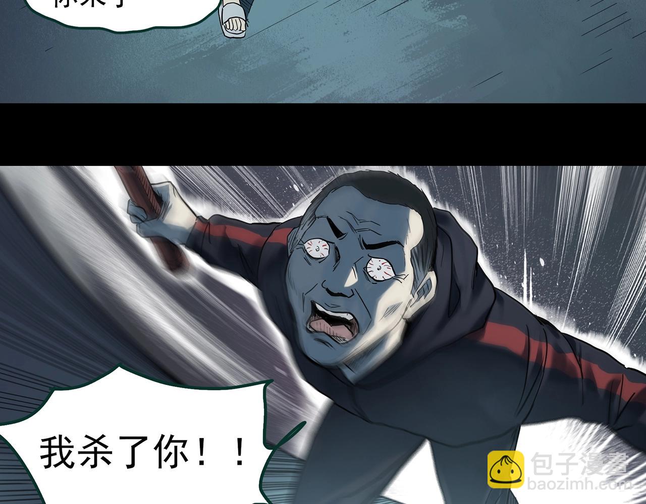 🍸怪奇实录 第403话 幽语追凶[5] 第32页