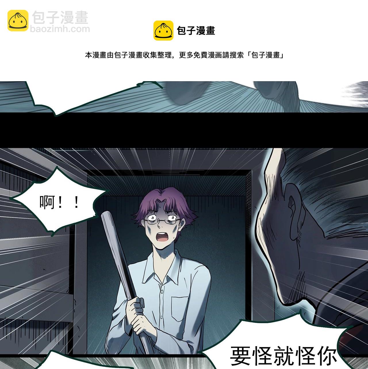 🍸怪奇实录 第403话 幽语追凶[5] 第33页