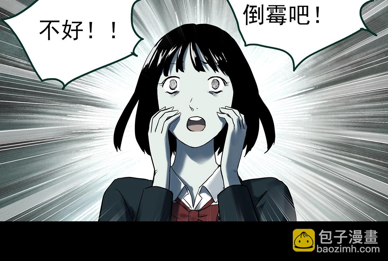 🍸怪奇实录 第403话 幽语追凶[5] 第34页
