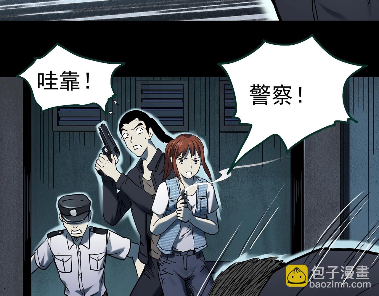 🍸怪奇实录 第403话 幽语追凶[5] 第36页
