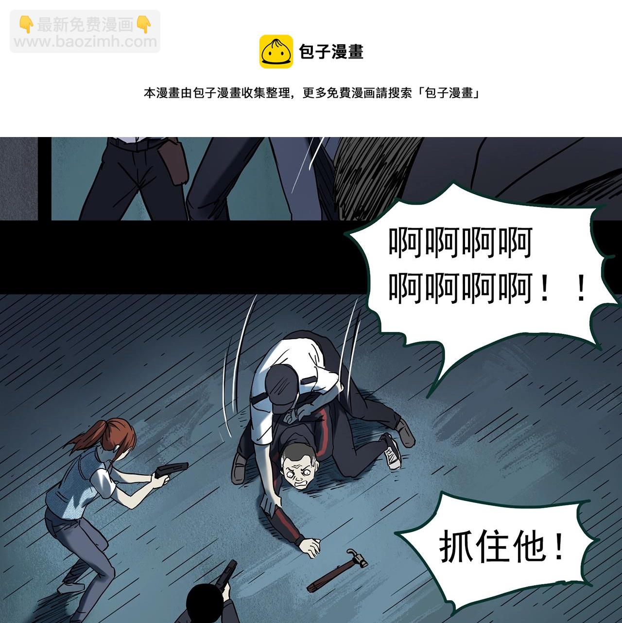 🍸怪奇实录 第403话 幽语追凶[5] 第37页