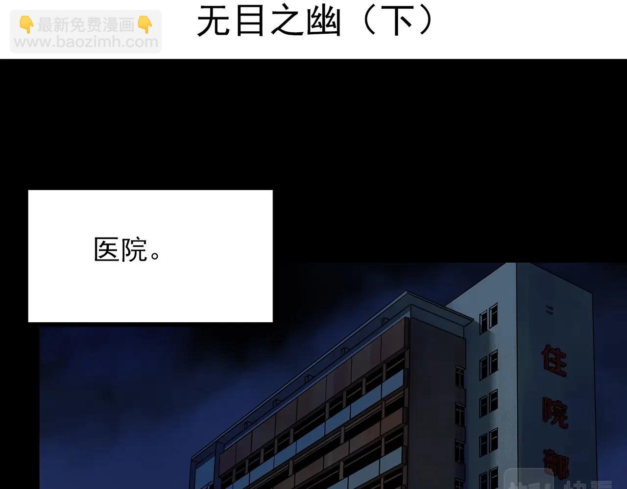 🍸怪奇实录 第403话 幽语追凶[5] 第4页
