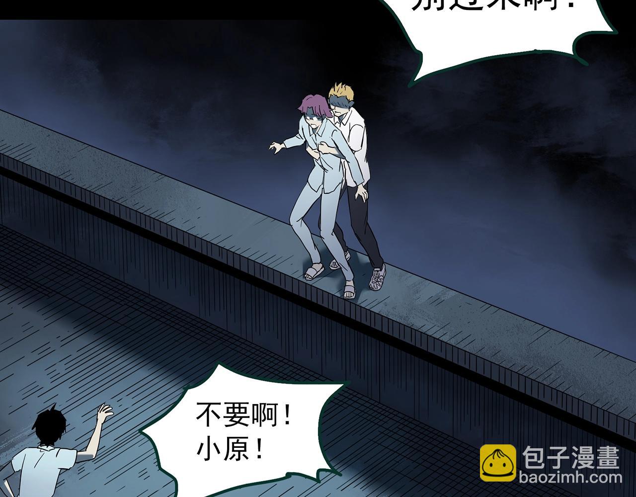 🍸怪奇实录 第403话 幽语追凶[5] 第40页