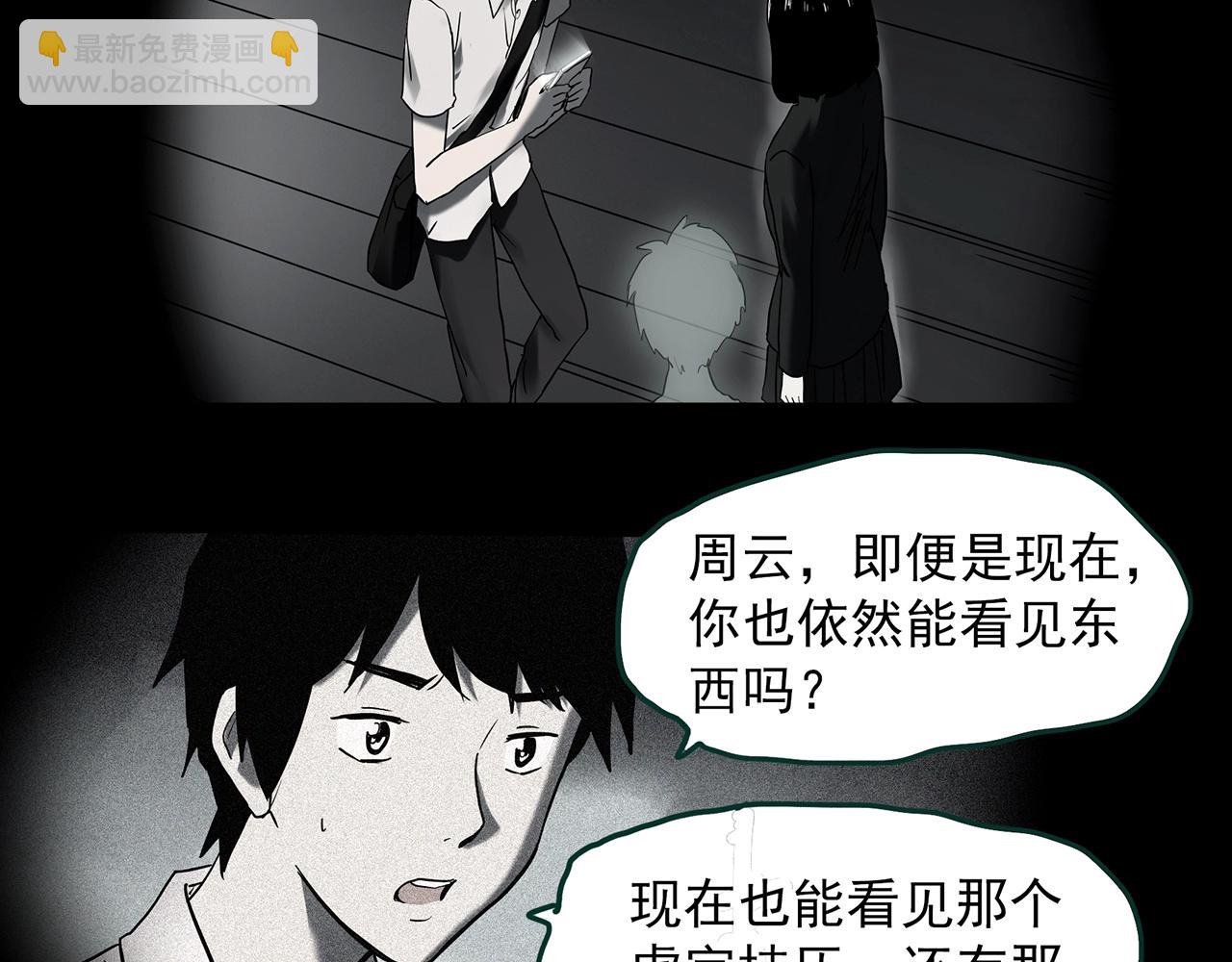 🍸怪奇实录 第403话 幽语追凶[5] 第43页