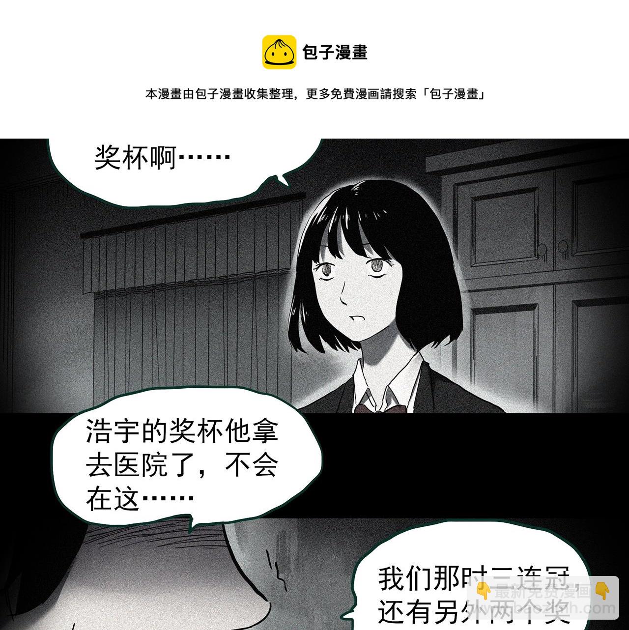 🍸怪奇实录 第403话 幽语追凶[5] 第45页