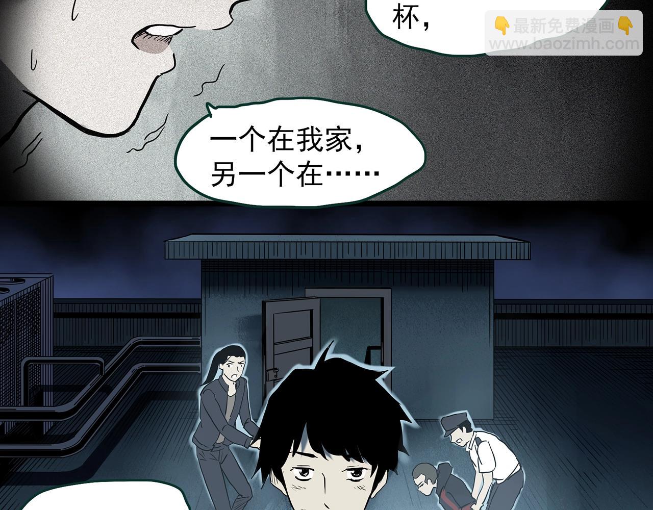 🍸怪奇实录 第403话 幽语追凶[5] 第46页