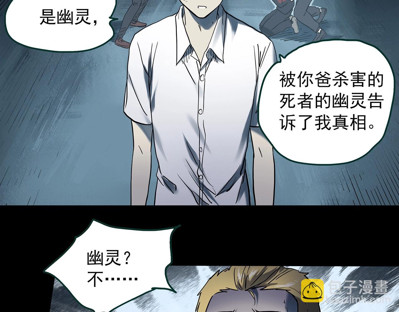 🍸怪奇实录 第403话 幽语追凶[5] 第47页