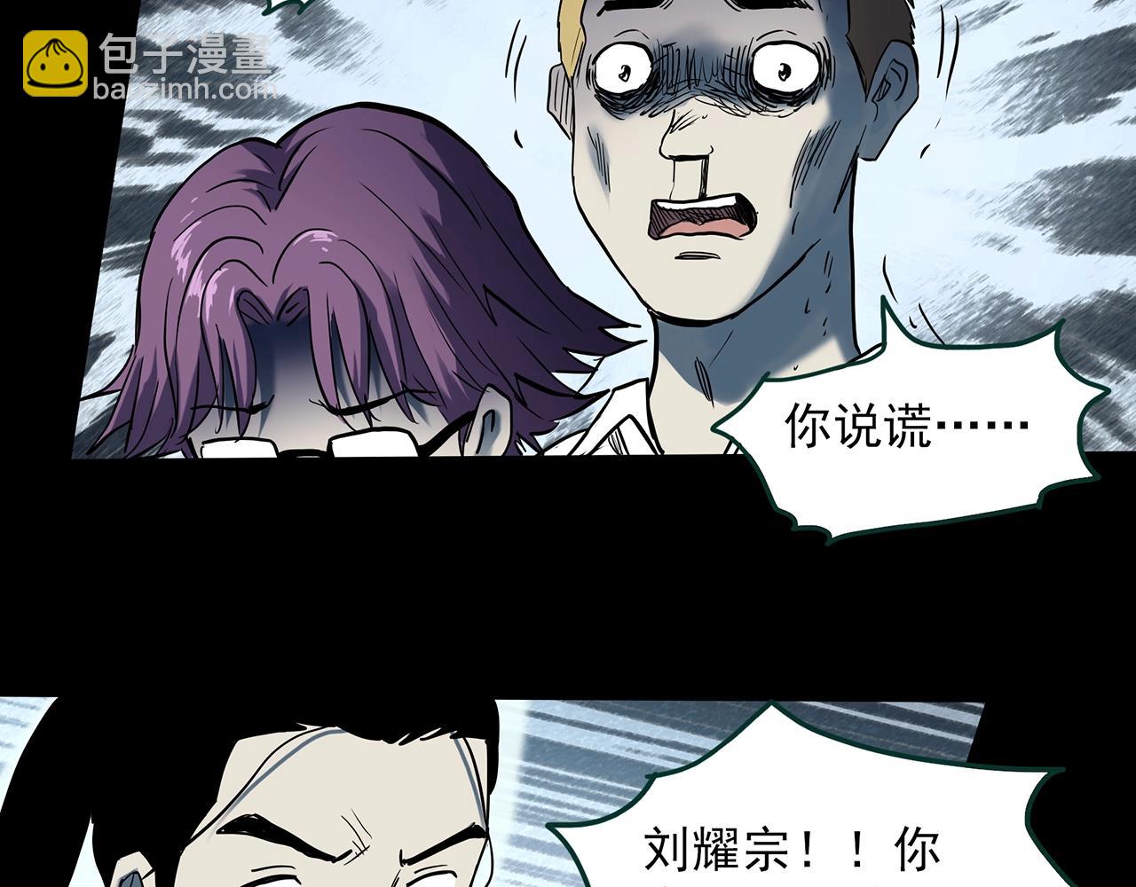 🍸怪奇实录 第403话 幽语追凶[5] 第48页