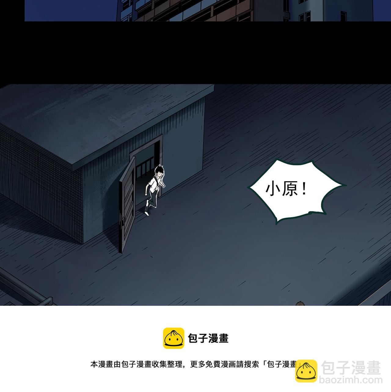 🍸怪奇实录 第403话 幽语追凶[5] 第5页