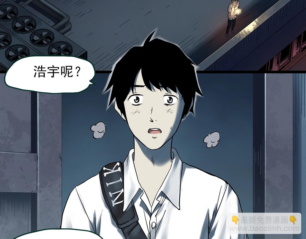🍸怪奇实录 第403话 幽语追凶[5] 第6页