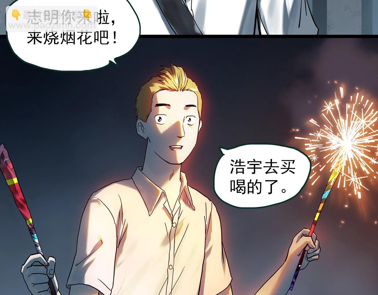 🍸怪奇实录 第403话 幽语追凶[5] 第7页