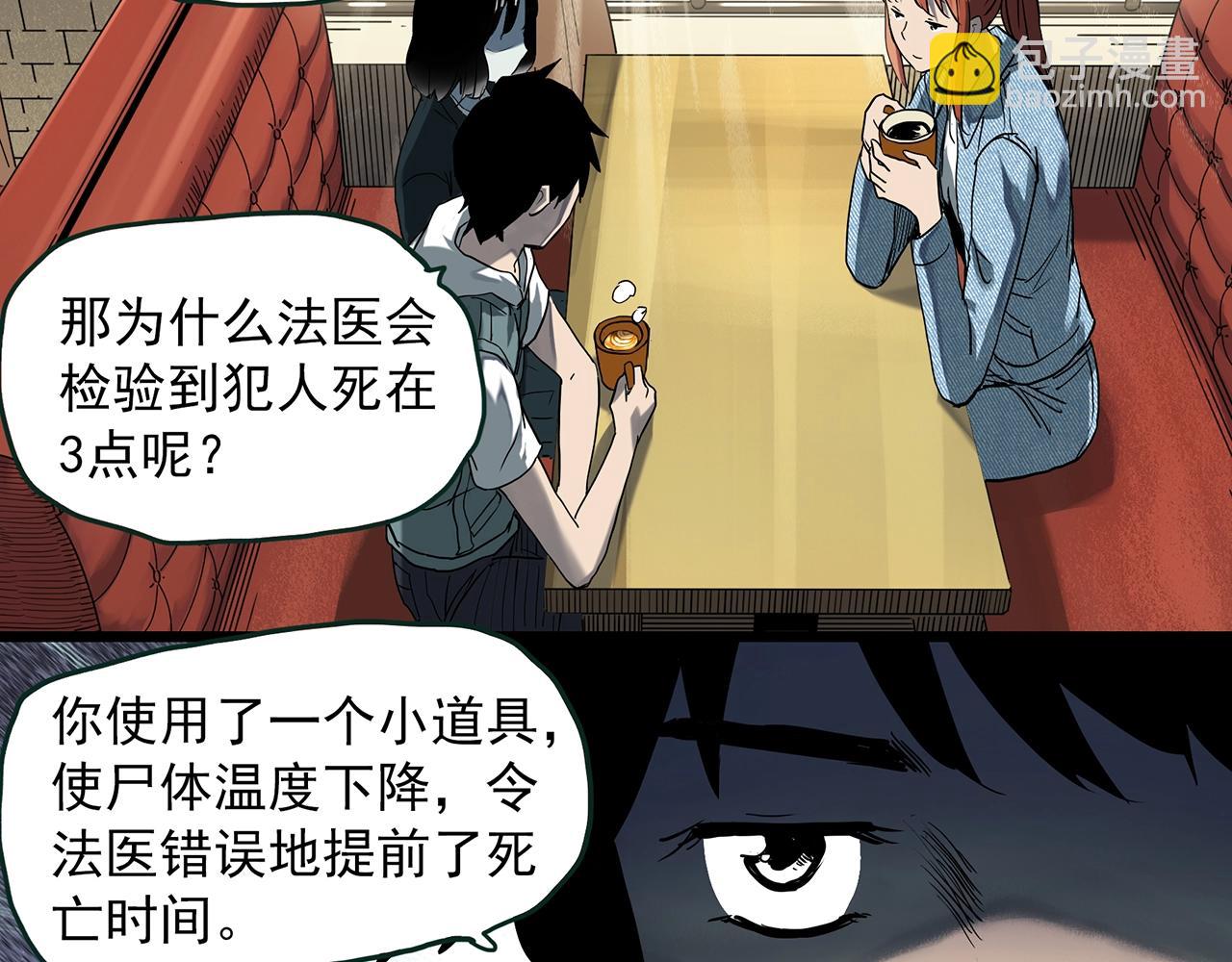 🍸怪奇实录 第405话 幽语追凶[7] 第12页