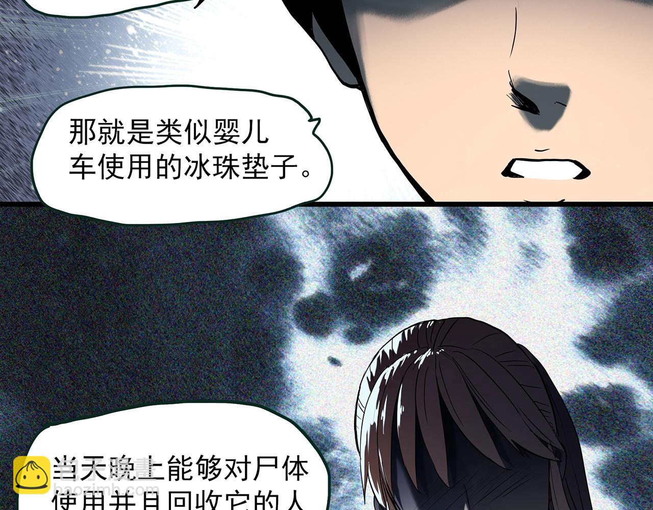 🍸怪奇实录 第405话 幽语追凶[7] 第13页