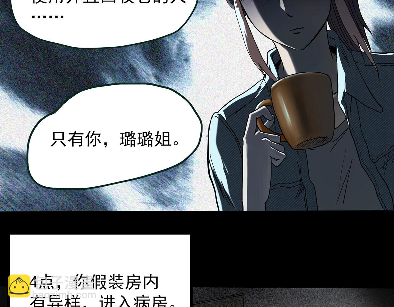 🍸怪奇实录 第405话 幽语追凶[7] 第14页