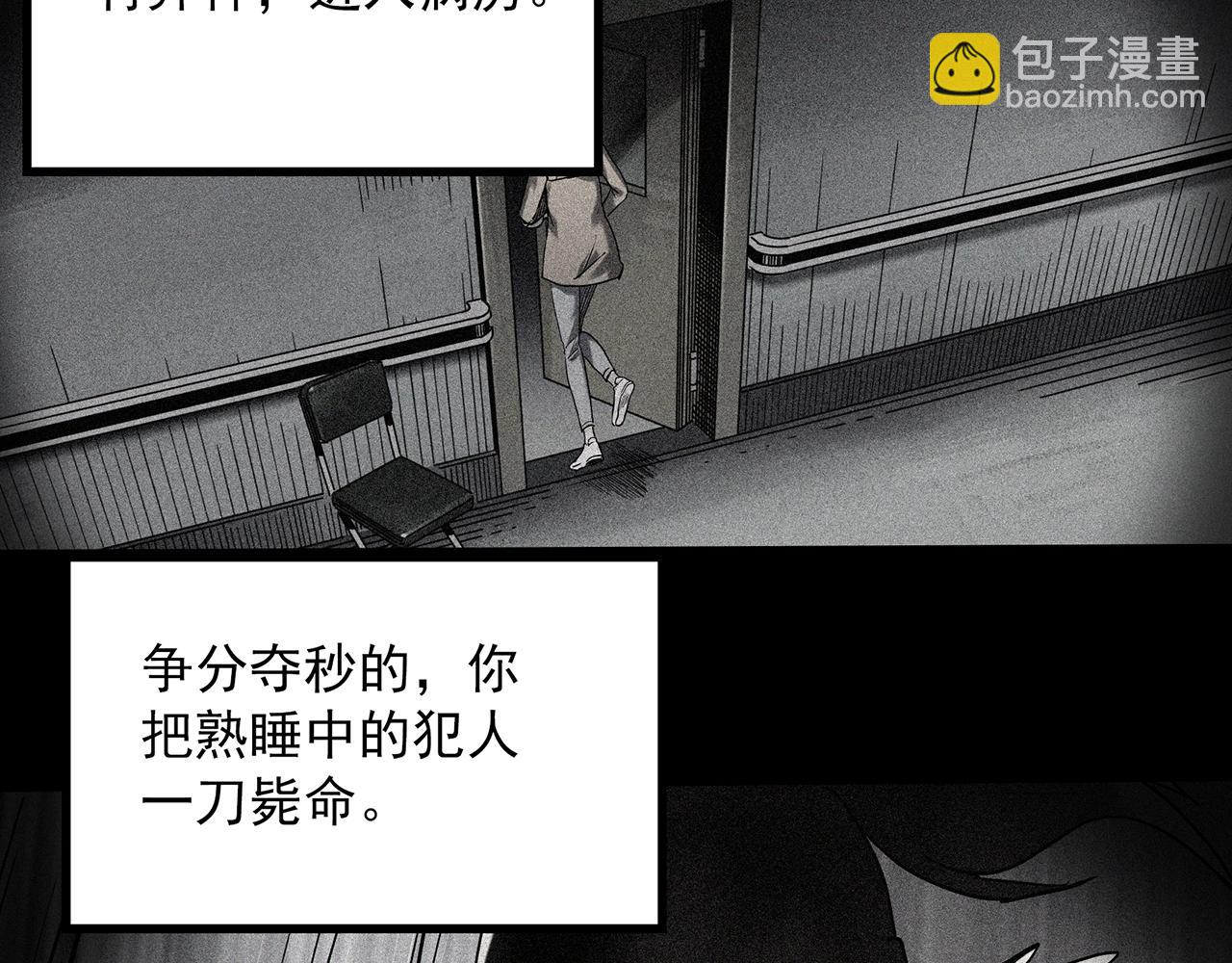 🍸怪奇实录 第405话 幽语追凶[7] 第15页