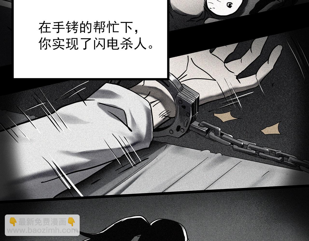 🍸怪奇实录 第405话 幽语追凶[7] 第17页