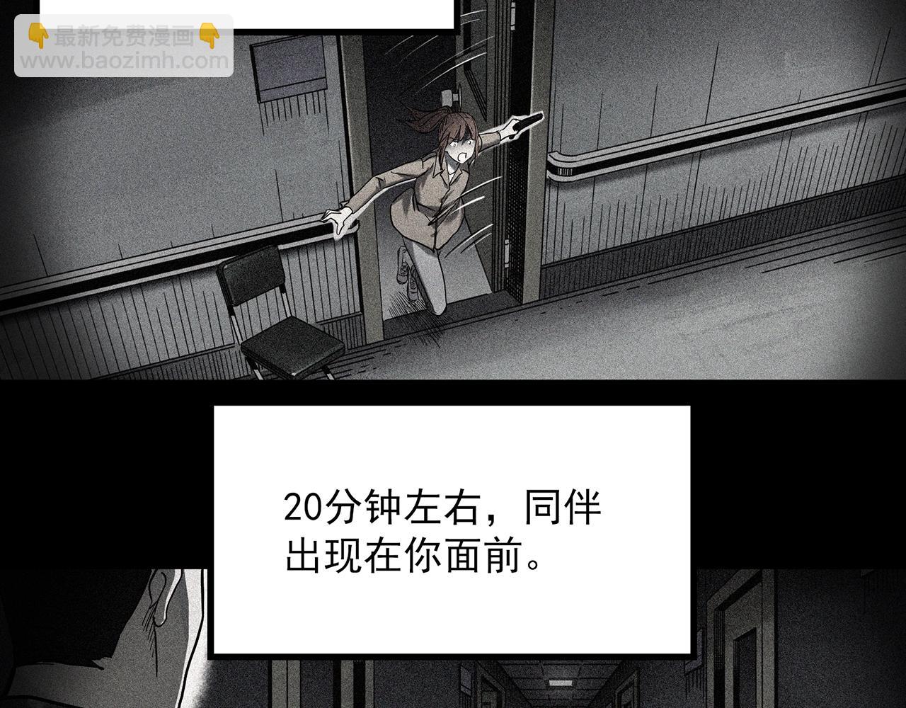🍸怪奇实录 第405话 幽语追凶[7] 第20页