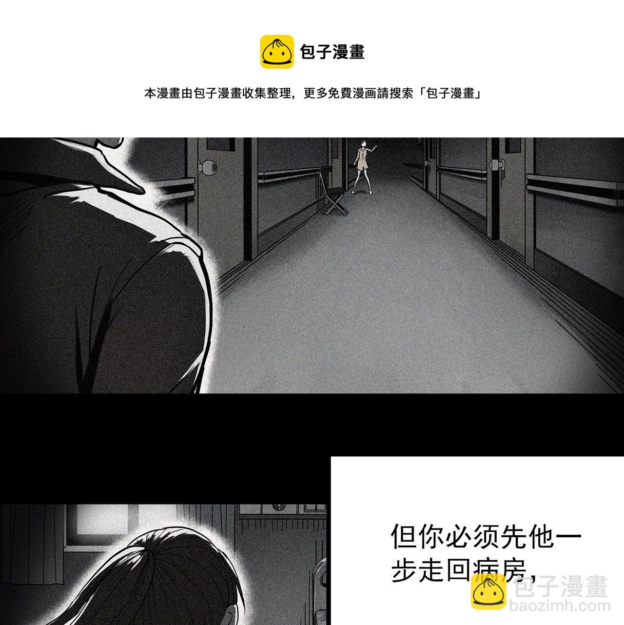 🍸怪奇实录 第405话 幽语追凶[7] 第21页