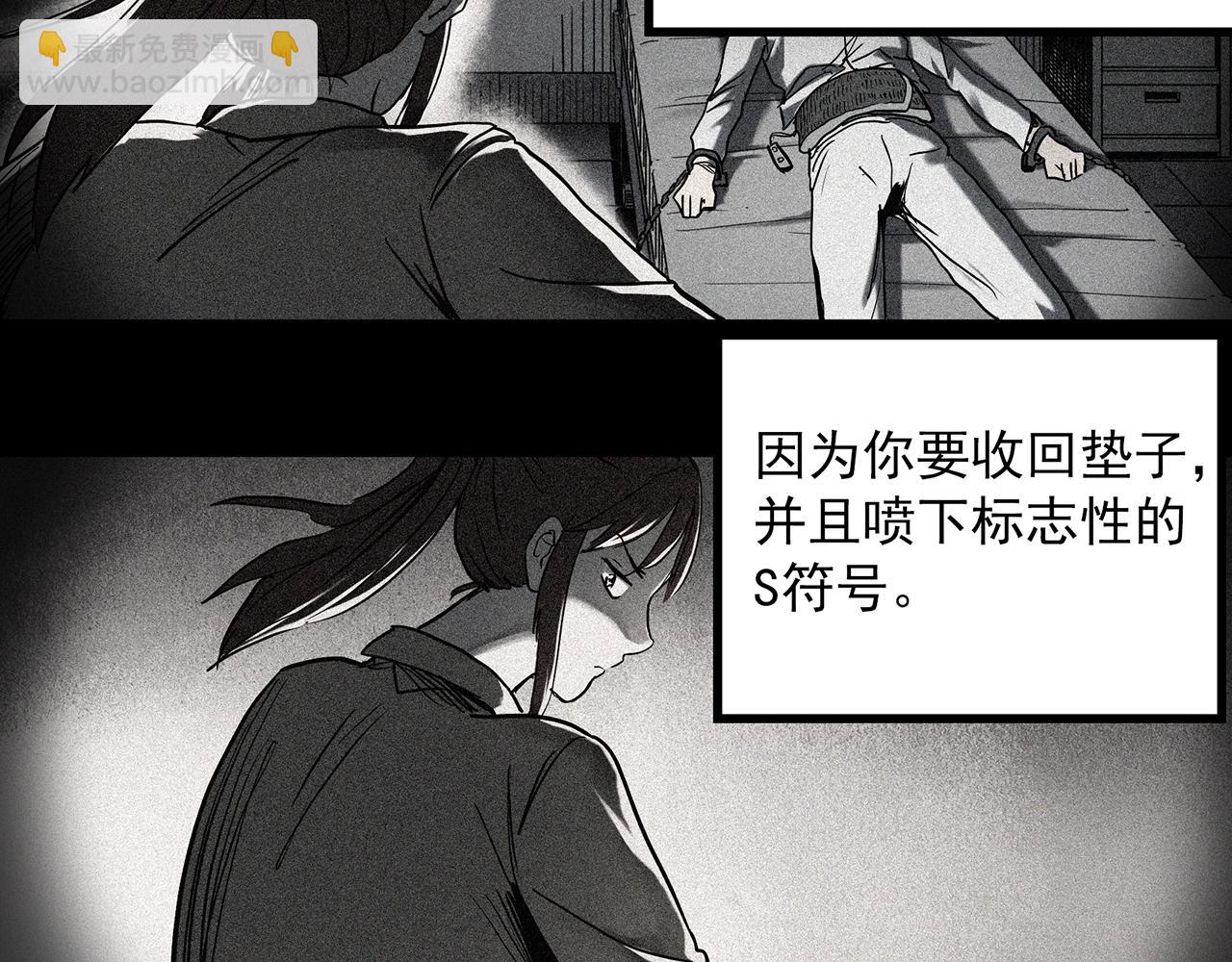 🍸怪奇实录 第405话 幽语追凶[7] 第22页