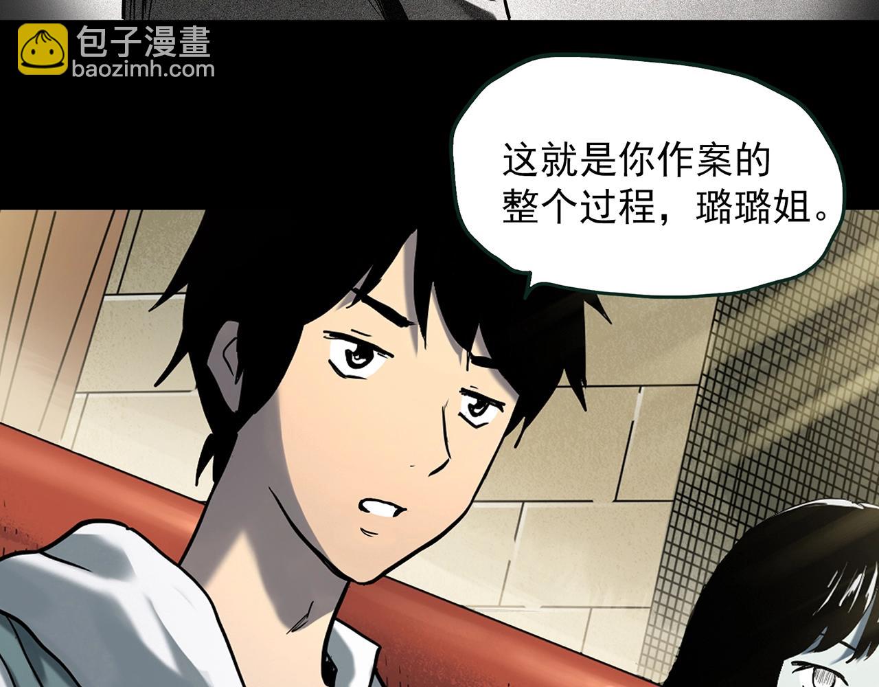 🍸怪奇实录 第405话 幽语追凶[7] 第23页