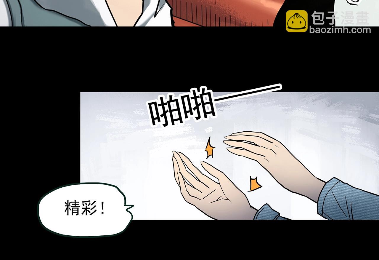 🍸怪奇实录 第405话 幽语追凶[7] 第24页