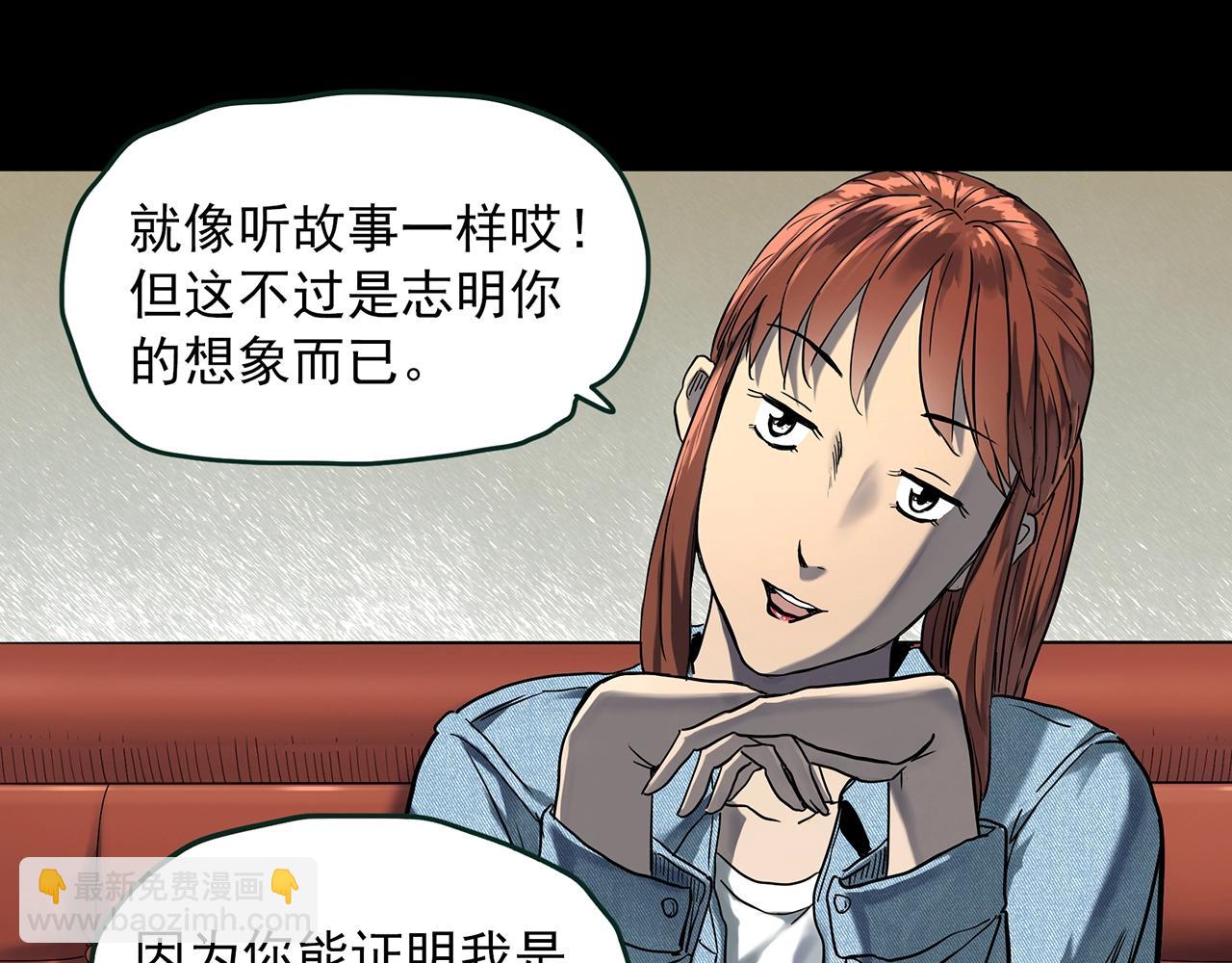 🍸怪奇实录 第405话 幽语追凶[7] 第25页