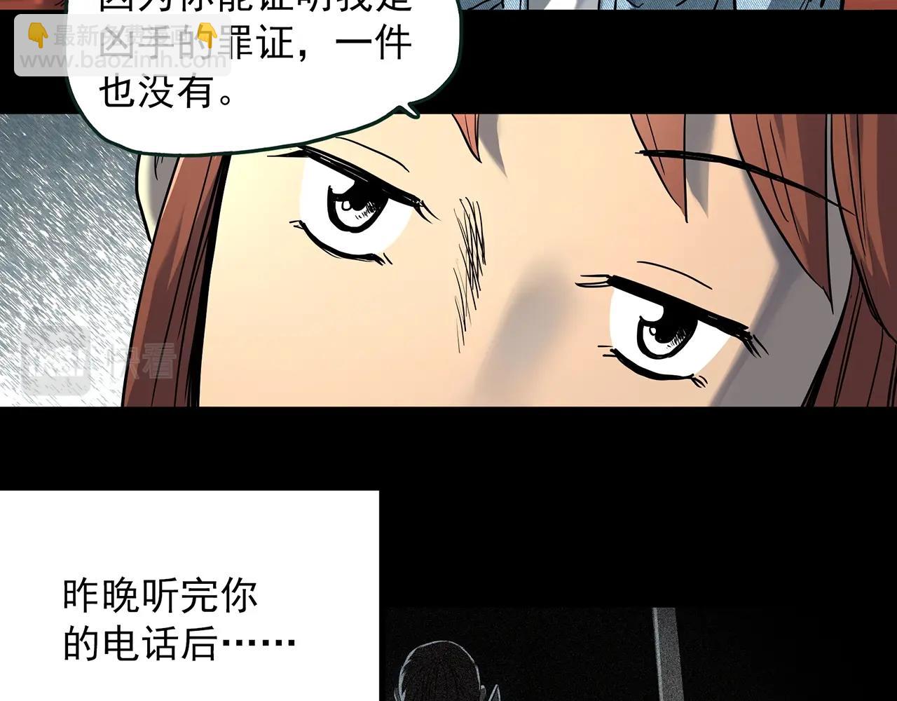 🍸怪奇实录 第405话 幽语追凶[7] 第26页