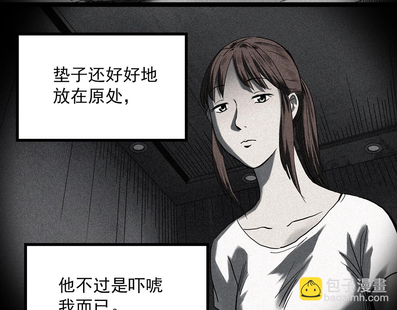🍸怪奇实录 第405话 幽语追凶[7] 第32页
