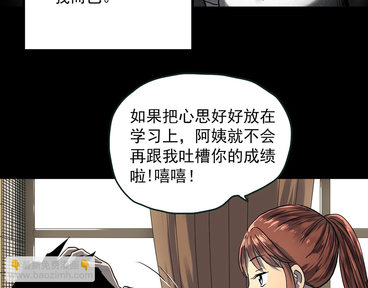 🍸怪奇实录 第405话 幽语追凶[7] 第33页