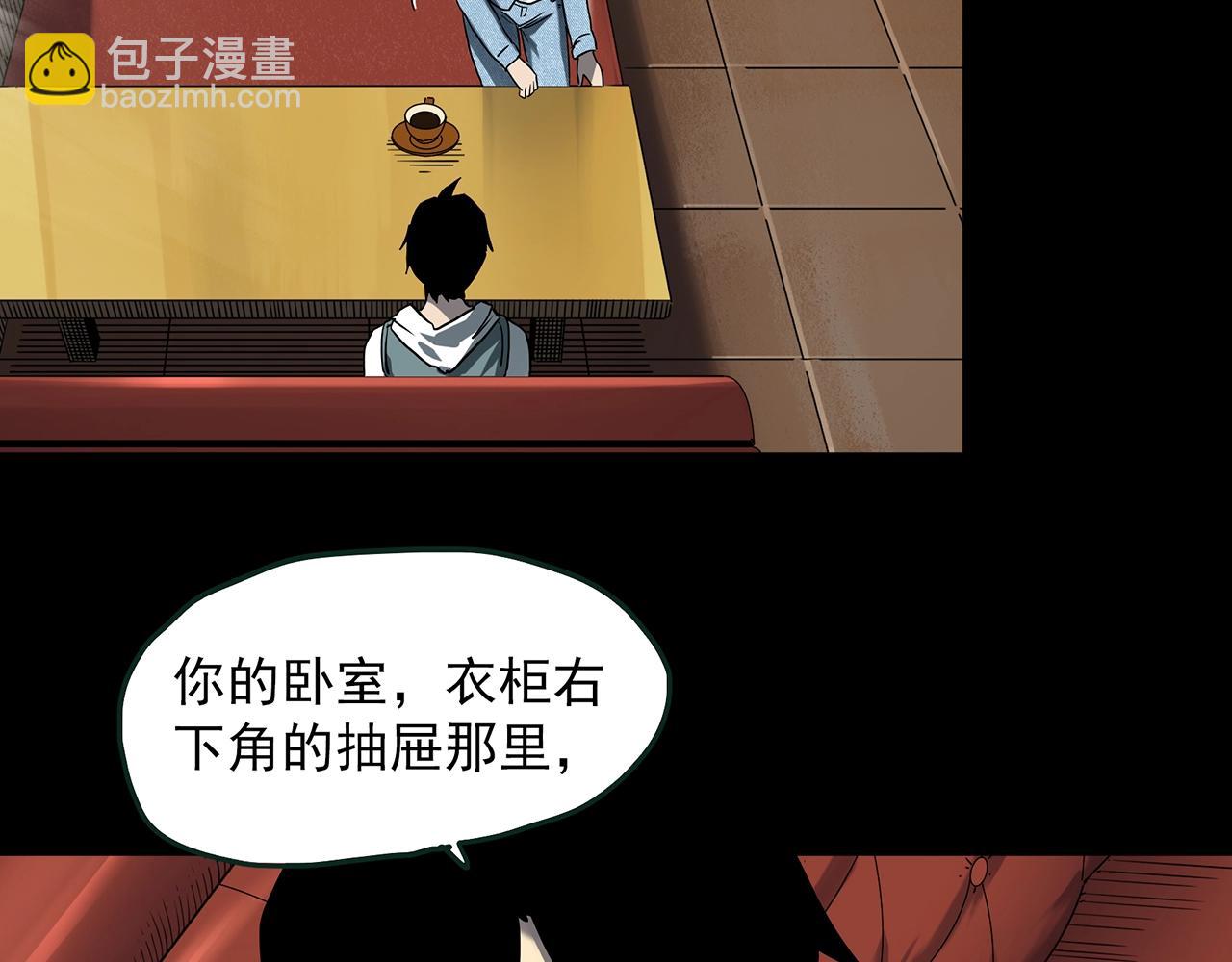 🍸怪奇实录 第405话 幽语追凶[7] 第35页