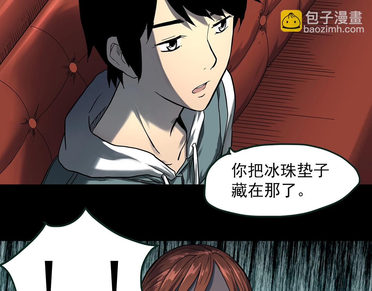 🍸怪奇实录 第405话 幽语追凶[7] 第36页