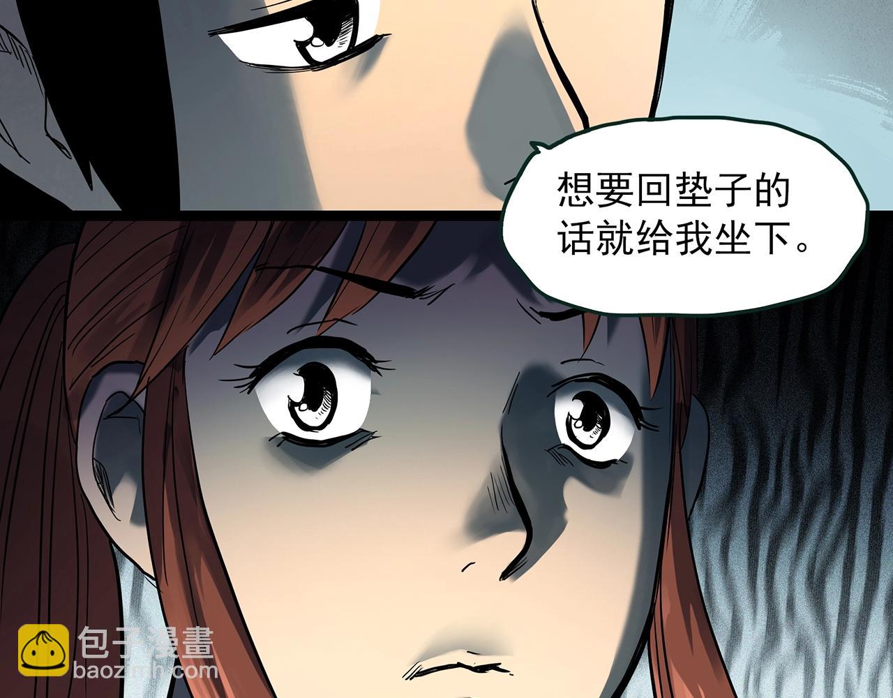 🍸怪奇实录 第405话 幽语追凶[7] 第38页