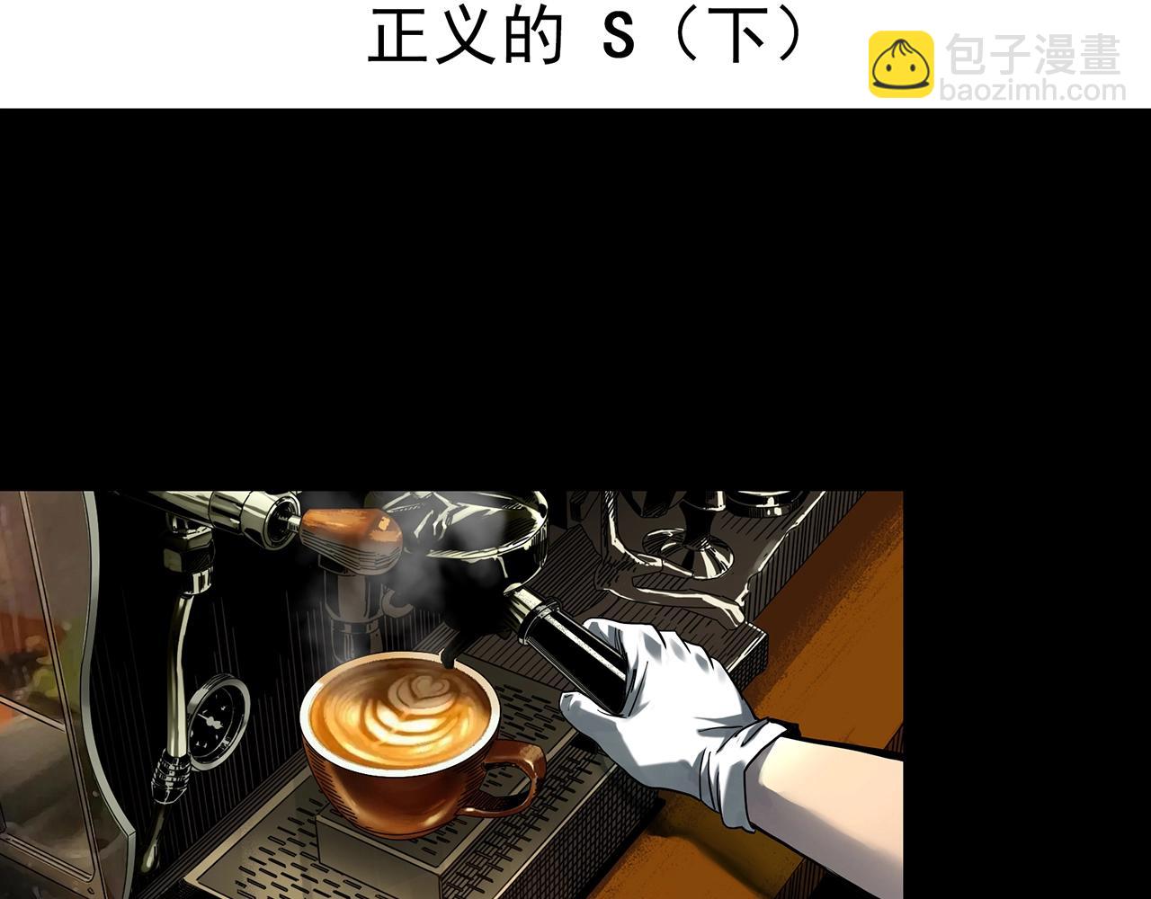 🍸怪奇实录 第405话 幽语追凶[7] 第4页