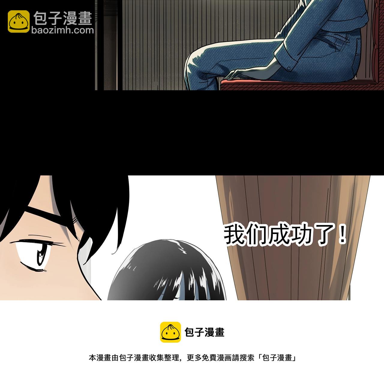 🍸怪奇实录 第405话 幽语追凶[7] 第41页