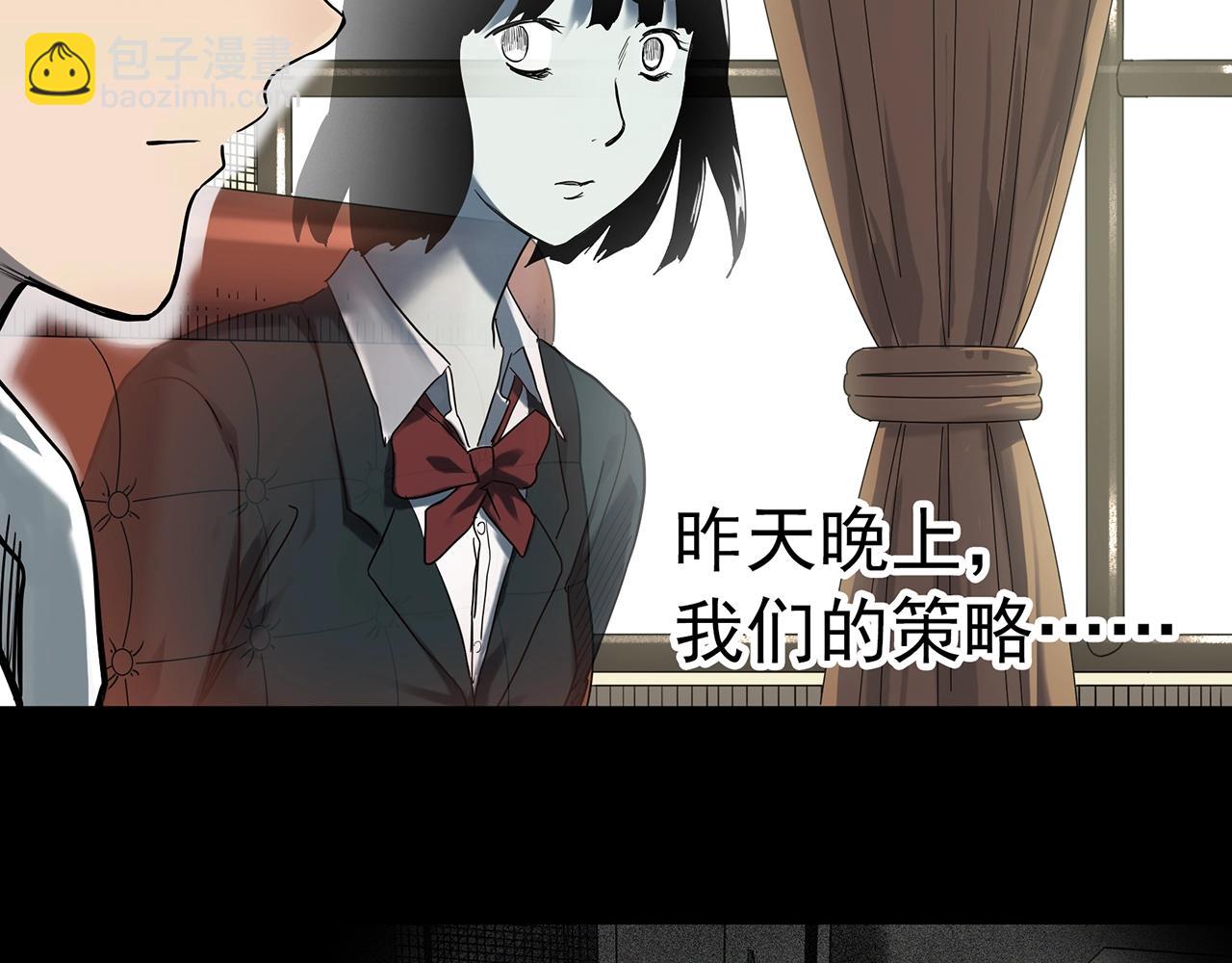 🍸怪奇实录 第405话 幽语追凶[7] 第42页