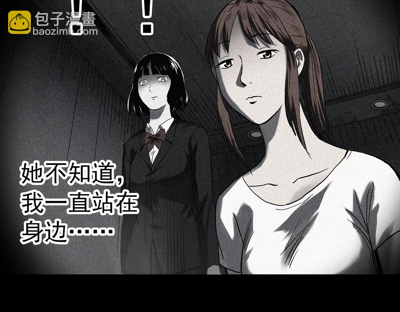 🍸怪奇实录 第405话 幽语追凶[7] 第44页