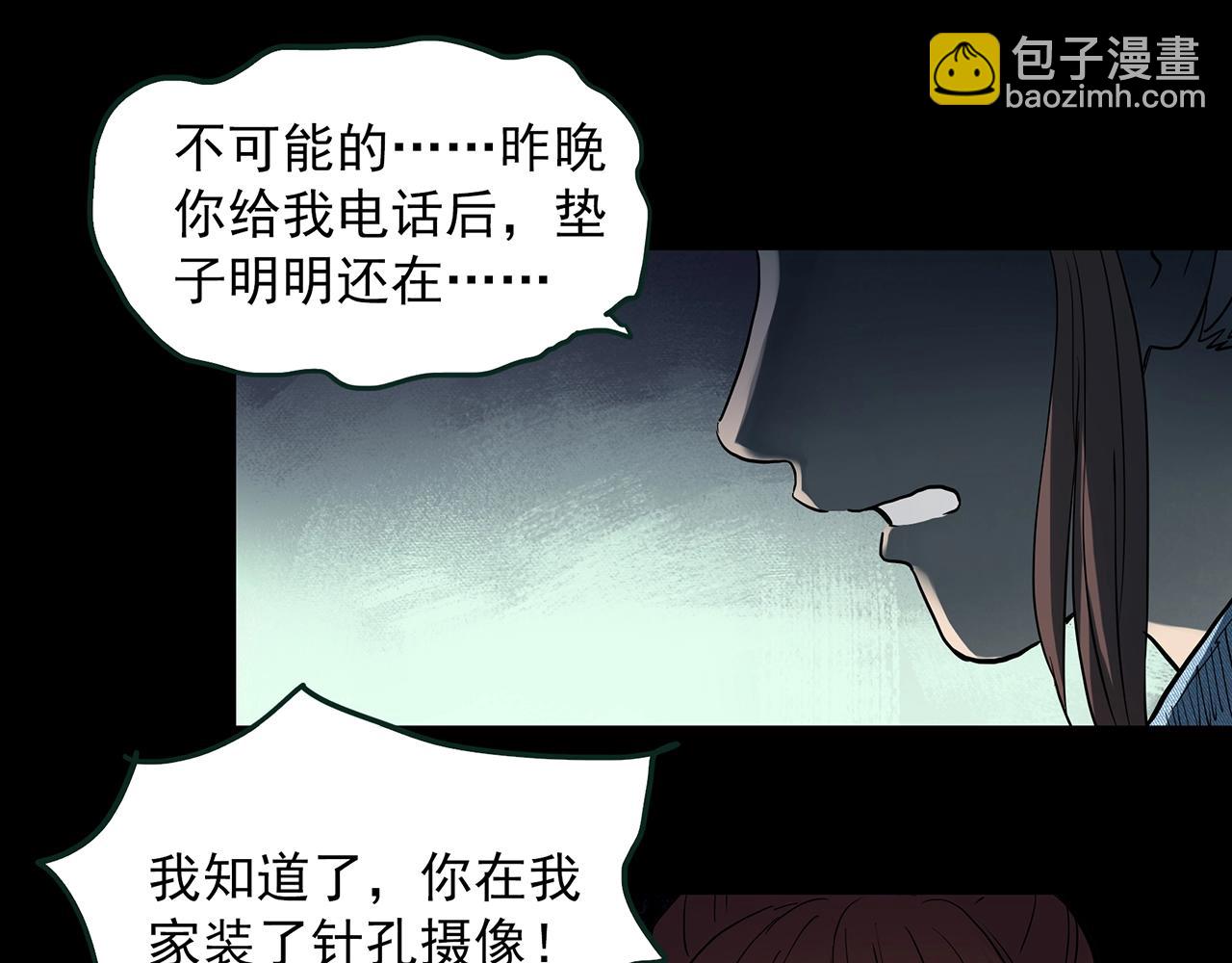 🍸怪奇实录 第405话 幽语追凶[7] 第45页