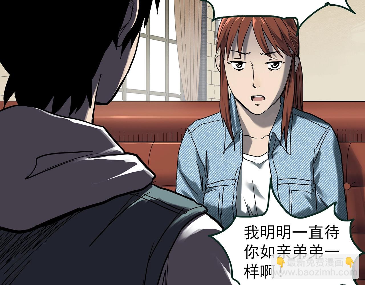 🍸怪奇实录 第405话 幽语追凶[7] 第47页