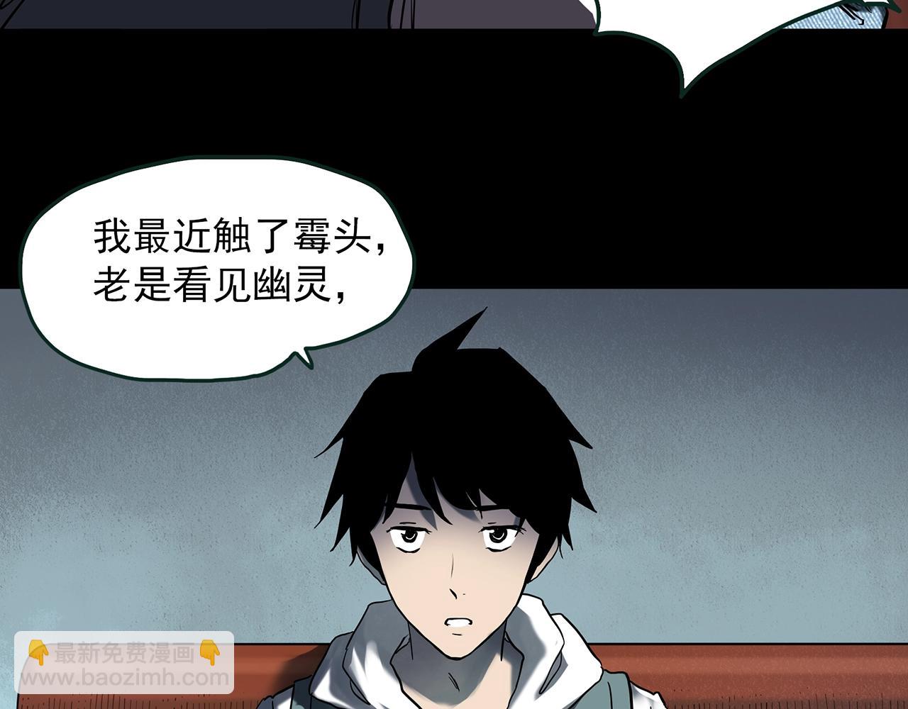 🍸怪奇实录 第405话 幽语追凶[7] 第48页