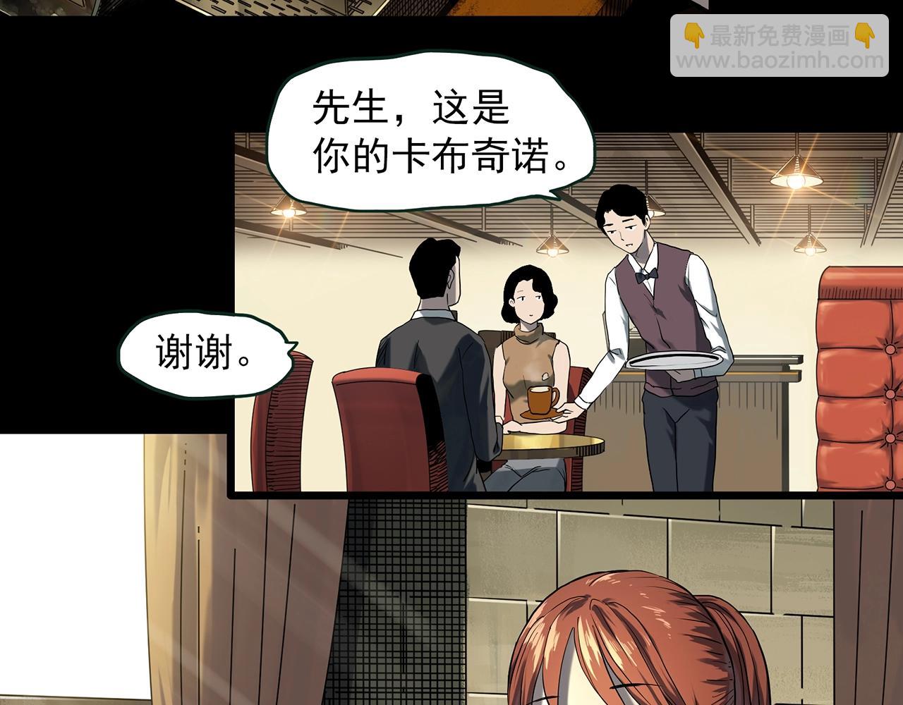 🍸怪奇实录 第405话 幽语追凶[7] 第5页