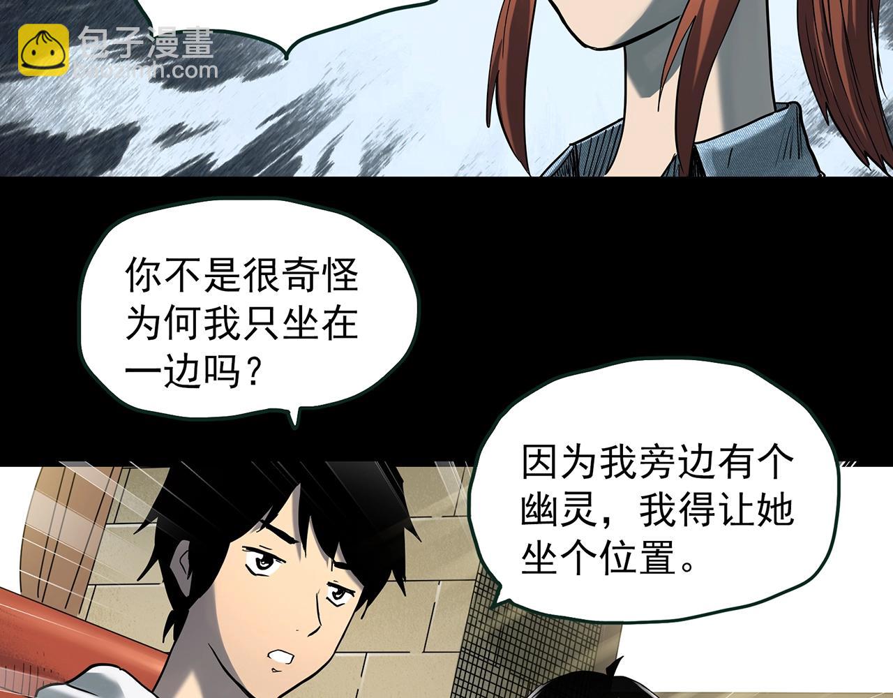 🍸怪奇实录 第405话 幽语追凶[7] 第50页