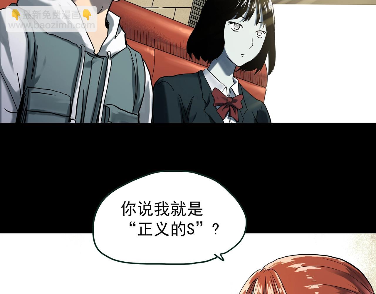 🍸怪奇实录 第405话 幽语追凶[7] 第8页