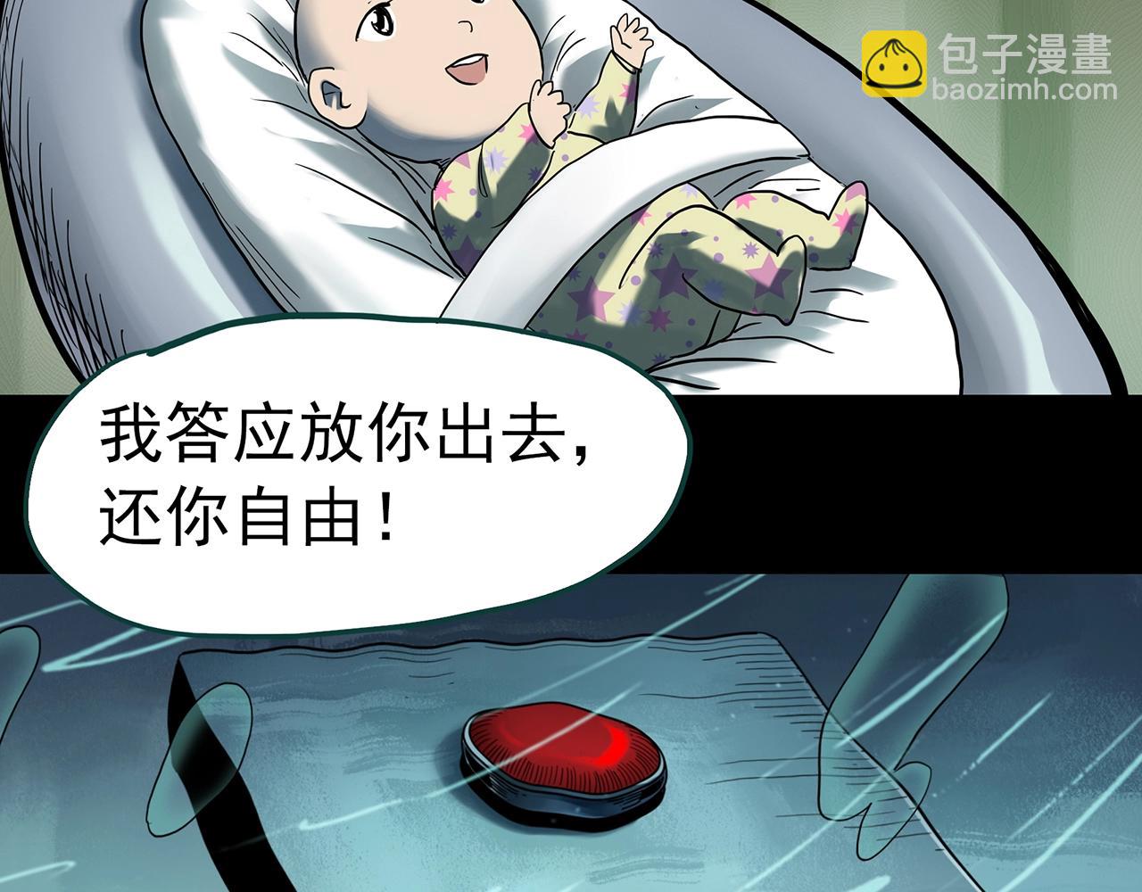 🍸怪奇实录 第407话 幽语追凶【9】 第10页