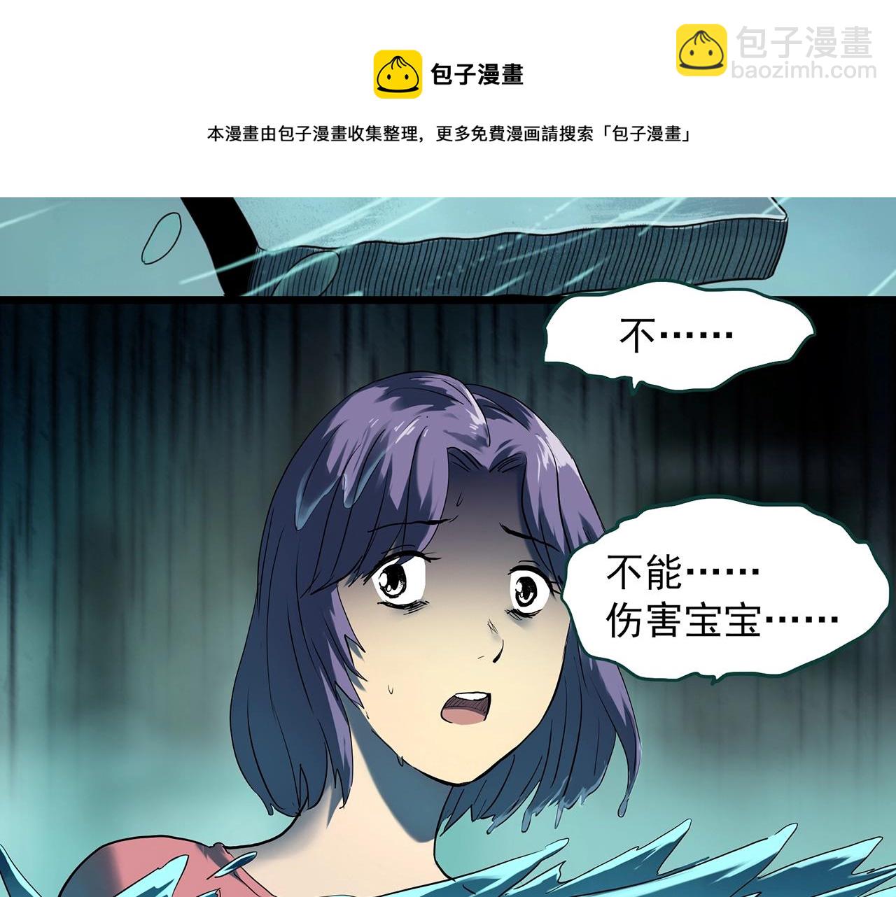 🍸怪奇实录 第407话 幽语追凶【9】 第11页
